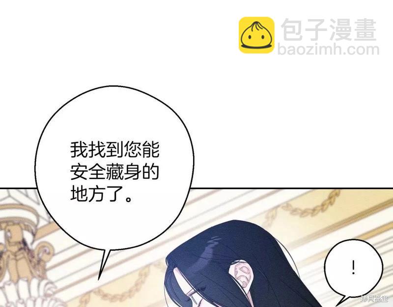 首先把弟弟藏起來 - 第56話(3/4) - 1