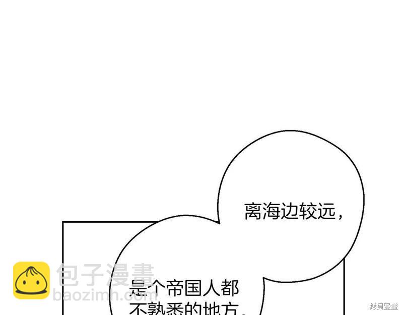 首先把弟弟藏起來 - 第56話(3/4) - 5