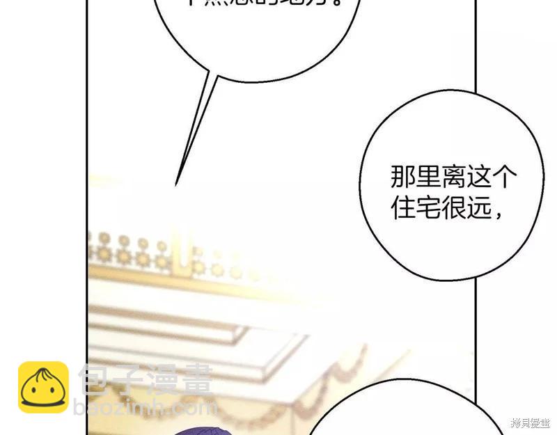 首先把弟弟藏起來 - 第56話(3/4) - 6