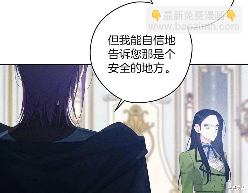 首先把弟弟藏起來 - 第56話(3/4) - 1