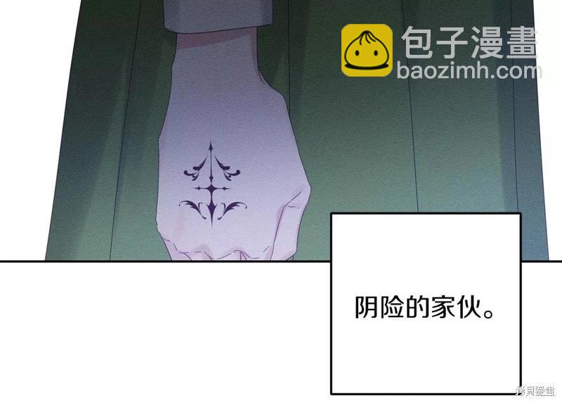 首先把弟弟藏起來 - 第56話(3/4) - 3