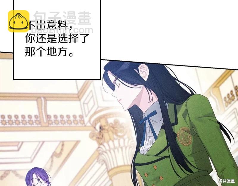 首先把弟弟藏起來 - 第56話(3/4) - 5