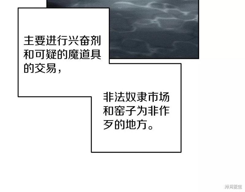 首先把弟弟藏起來 - 第56話(4/4) - 3