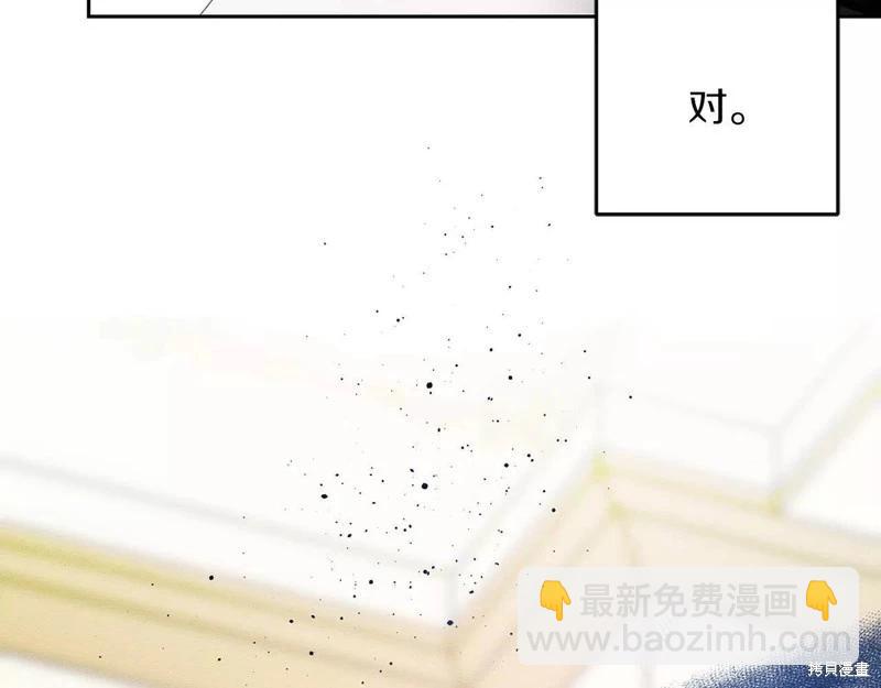 首先把弟弟藏起來 - 第56話(4/4) - 1