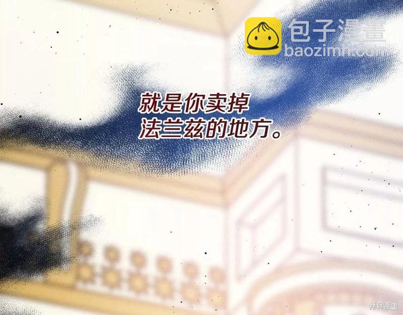 首先把弟弟藏起來 - 第56話(4/4) - 2