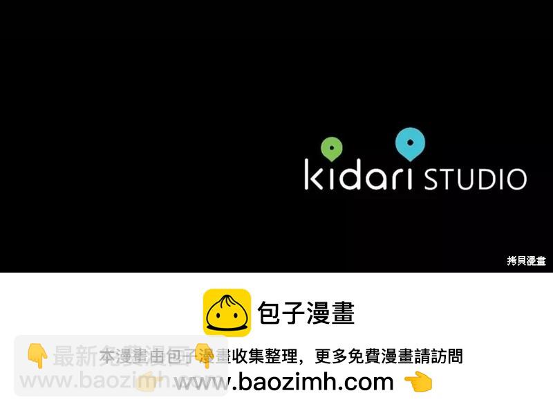 首先把弟弟藏起來 - 第56話(4/4) - 4