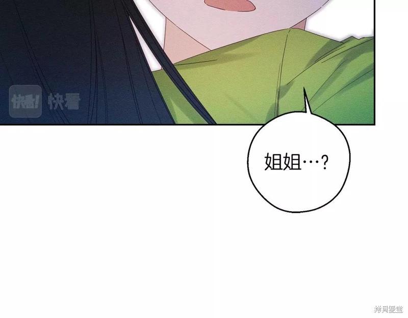 首先把弟弟藏起來 - 第56話(1/4) - 1