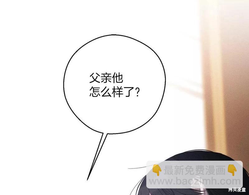 首先把弟弟藏起來 - 第56話(1/4) - 8