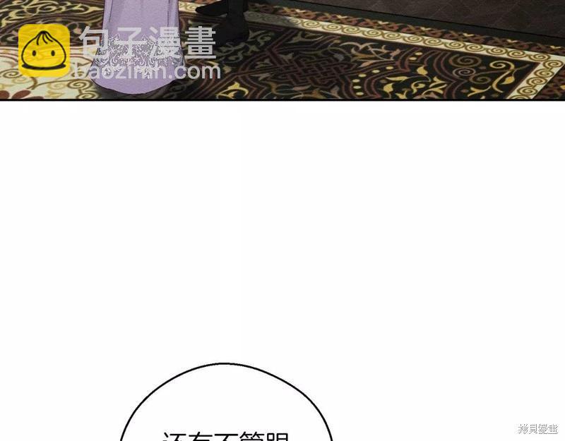 首先把弟弟藏起來 - 第56話(1/4) - 5