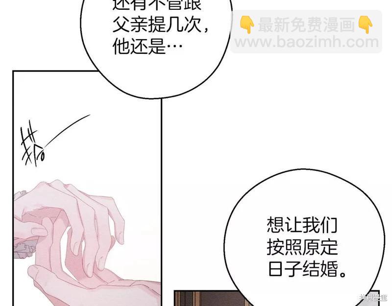 首先把弟弟藏起來 - 第56話(1/4) - 6