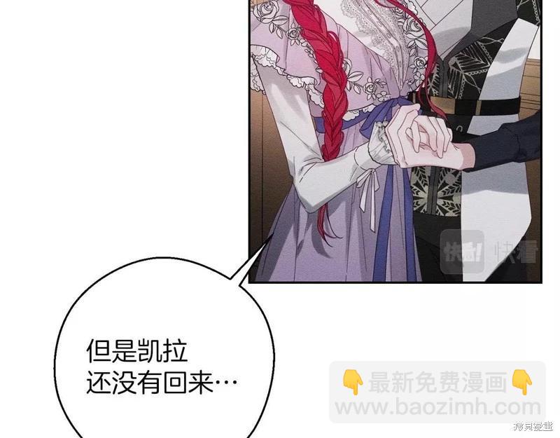 首先把弟弟藏起來 - 第56話(1/4) - 8