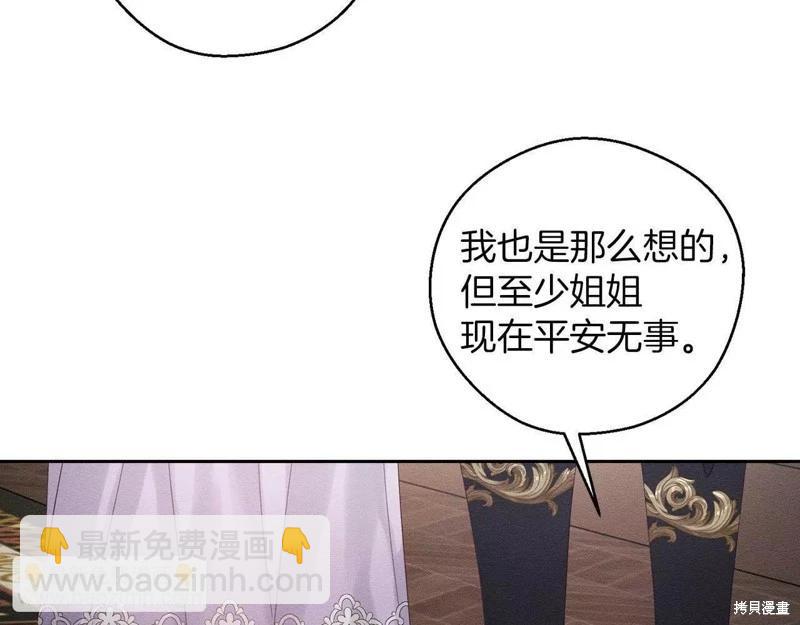 首先把弟弟藏起來 - 第56話(1/4) - 1