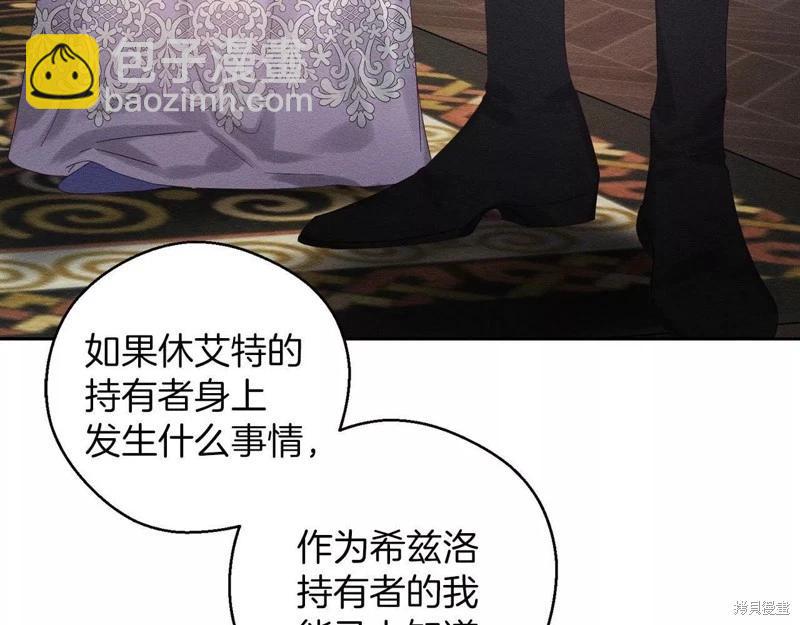 首先把弟弟藏起來 - 第56話(1/4) - 2