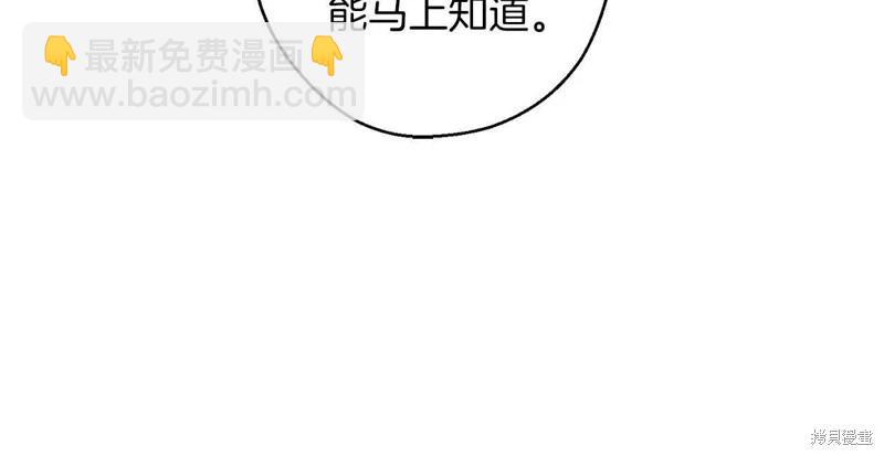 首先把弟弟藏起來 - 第56話(1/4) - 3