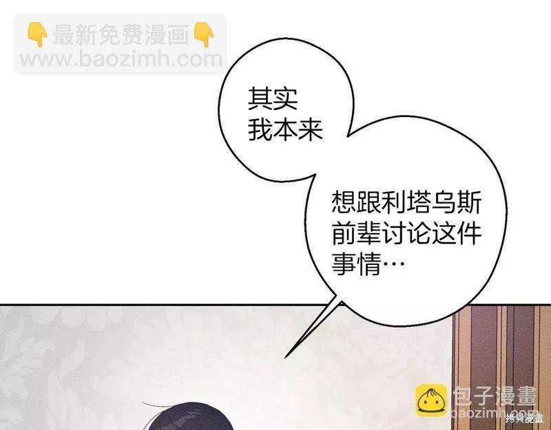 首先把弟弟藏起來 - 第56話(1/4) - 4