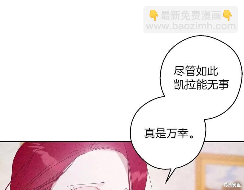 首先把弟弟藏起來 - 第56話(1/4) - 7