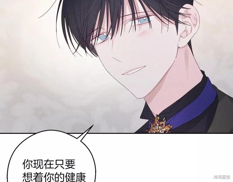 首先把弟弟藏起來 - 第56話(1/4) - 1