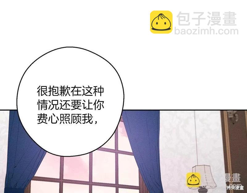 首先把弟弟藏起來 - 第56話(1/4) - 7