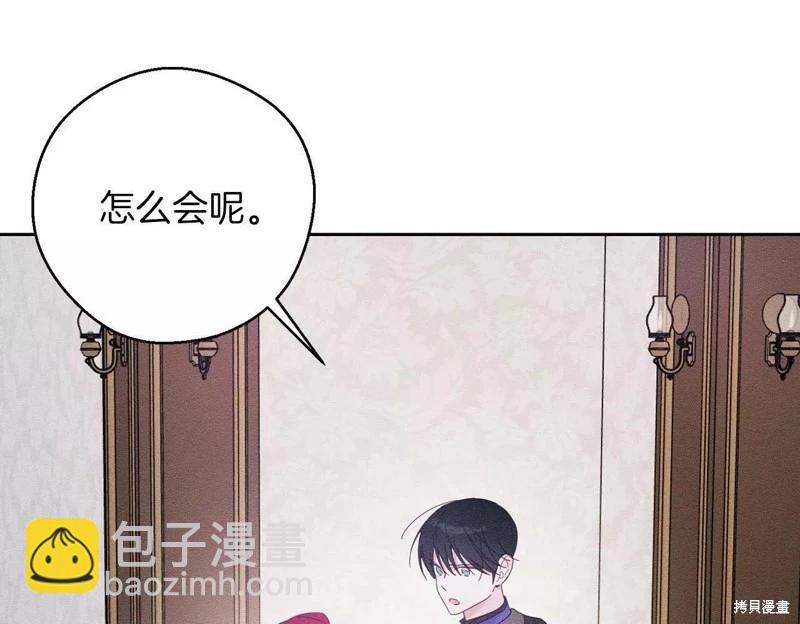 首先把弟弟藏起來 - 第56話(1/4) - 1