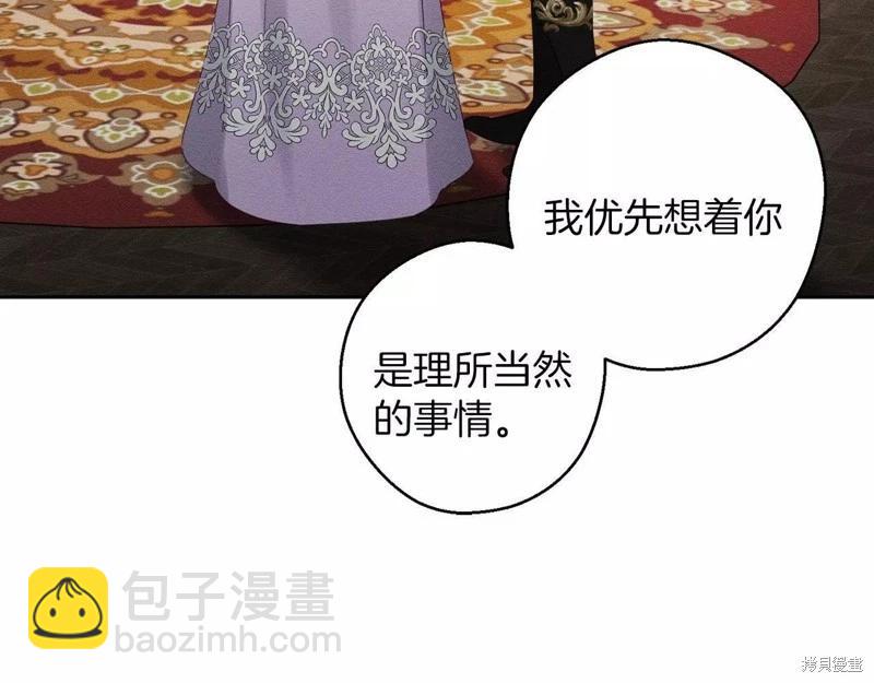 首先把弟弟藏起來 - 第56話(2/4) - 5