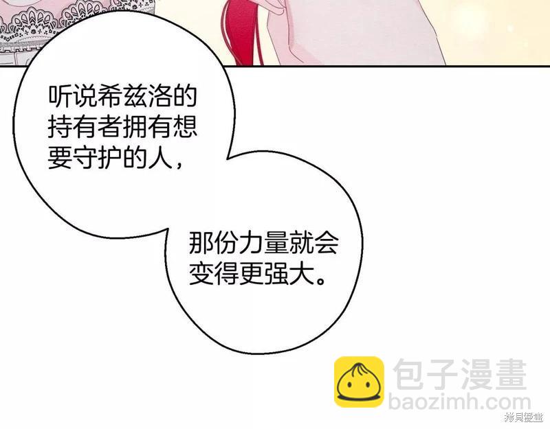 首先把弟弟藏起來 - 第56話(2/4) - 3