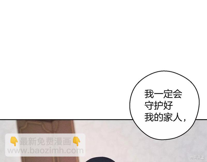 首先把弟弟藏起來 - 第56話(2/4) - 4