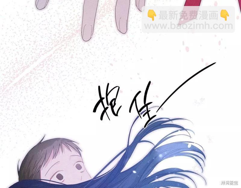 首先把弟弟藏起來 - 第56話(1/4) - 6