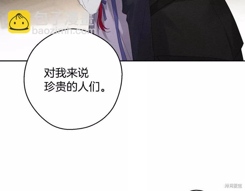 首先把弟弟藏起來 - 第56話(2/4) - 6