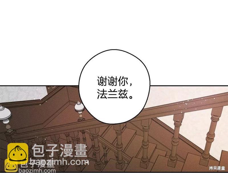 首先把弟弟藏起來 - 第56話(2/4) - 8