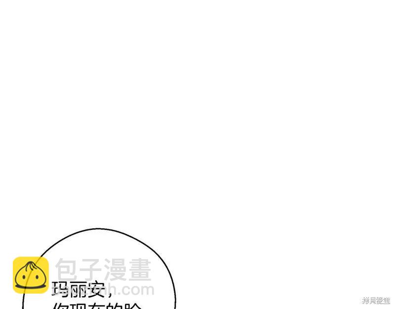 首先把弟弟藏起來 - 第56話(2/4) - 1