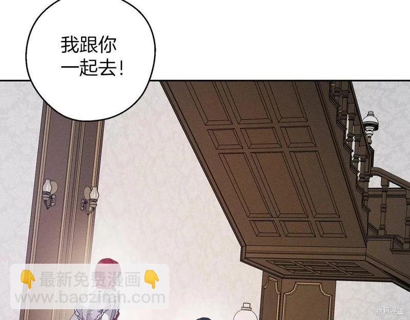 首先把弟弟藏起來 - 第56話(2/4) - 2