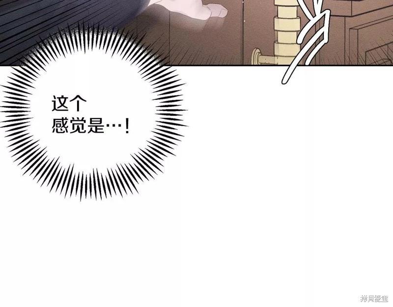 首先把弟弟藏起來 - 第56話(2/4) - 6