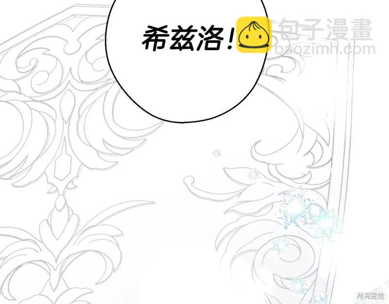 首先把弟弟藏起來 - 第56話(2/4) - 8