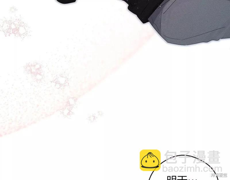 首先把弟弟藏起來 - 第56話(1/4) - 8