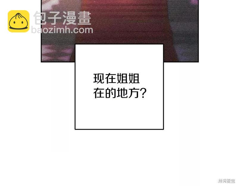 首先把弟弟藏起來 - 第56話(2/4) - 3