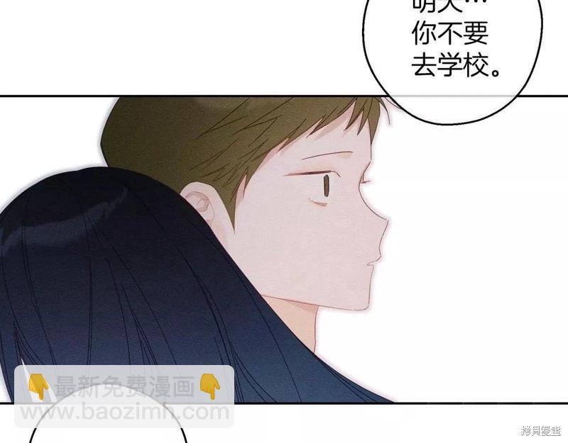 首先把弟弟藏起來 - 第56話(1/4) - 1