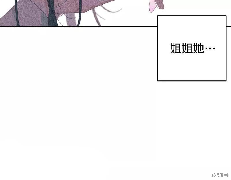 首先把弟弟藏起來 - 第56話(2/4) - 7