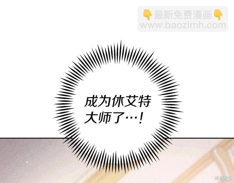 首先把弟弟藏起來 - 第56話(2/4) - 8