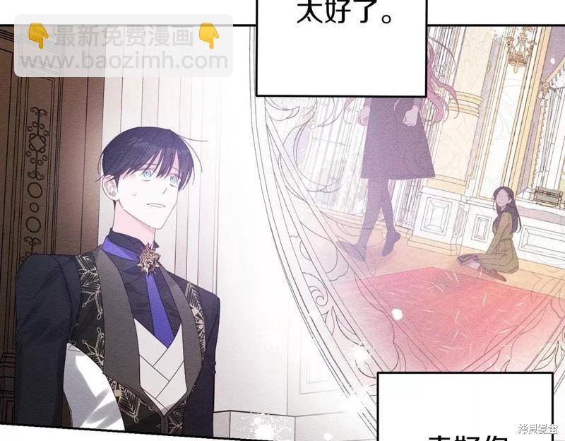 首先把弟弟藏起來 - 第56話(2/4) - 4