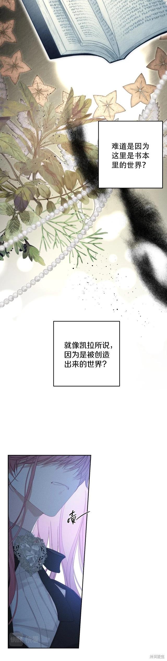 首先把弟弟藏起來 - 第58話 - 5