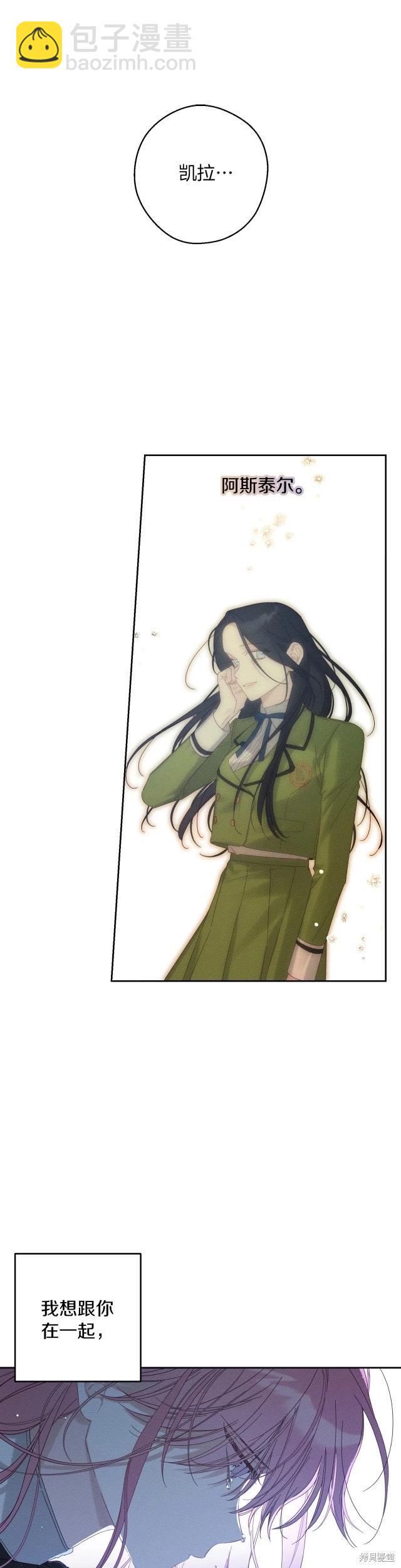 首先把弟弟藏起來 - 第58話 - 6