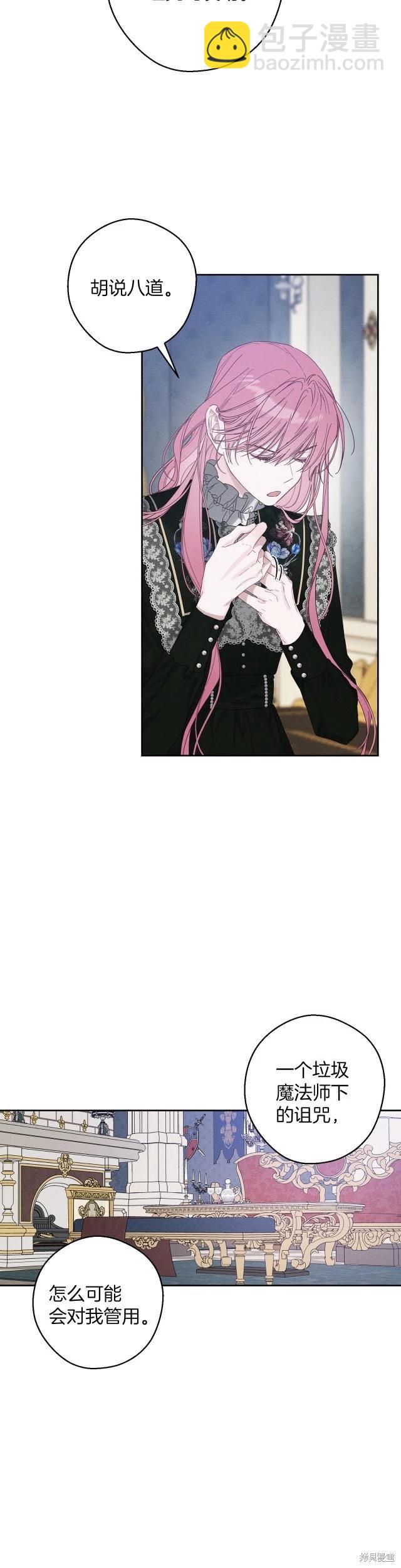 首先把弟弟藏起來 - 第58話 - 1