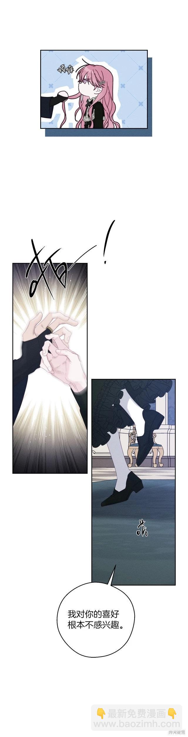 首先把弟弟藏起來 - 第58話 - 5