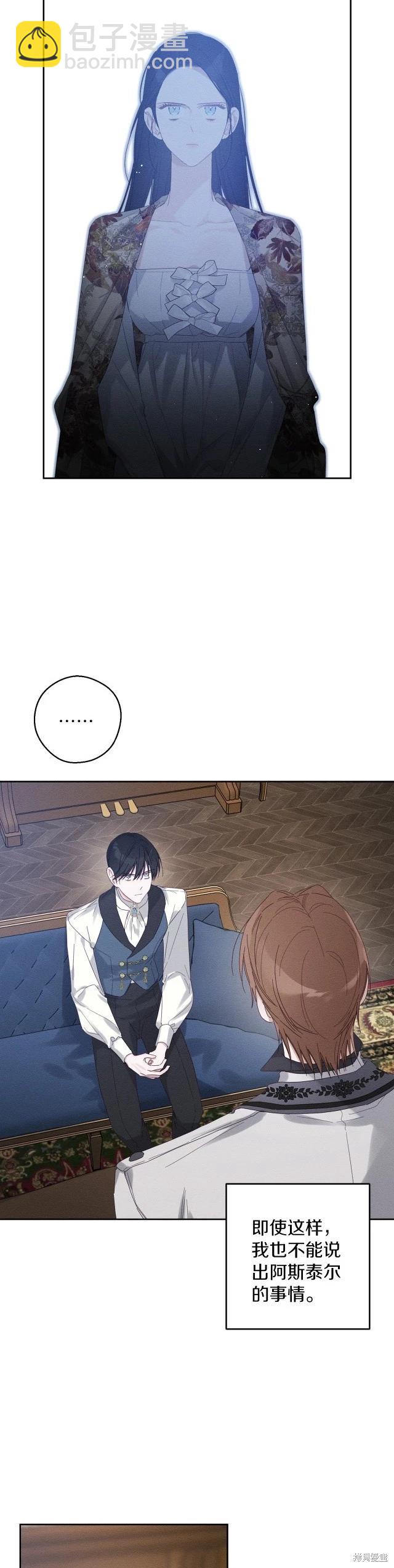 首先把弟弟藏起來 - 第58話 - 1