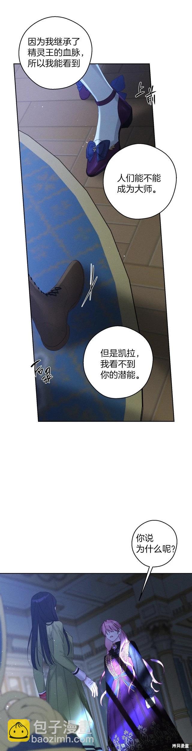 首先把弟弟藏起來 - 第60話 - 4