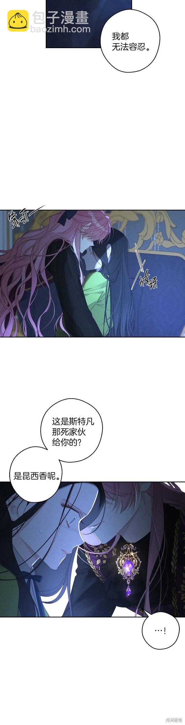 首先把弟弟藏起來 - 第60話 - 1