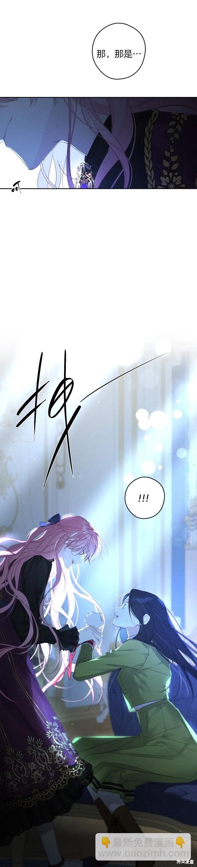 首先把弟弟藏起來 - 第60話 - 2