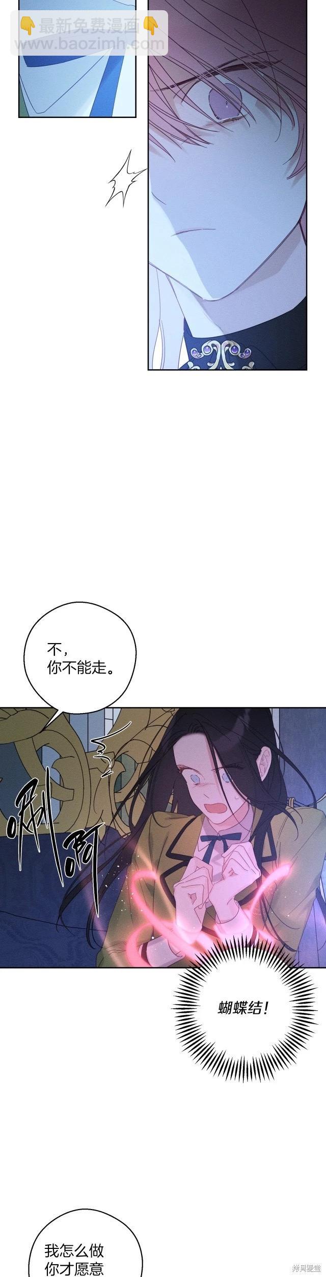 首先把弟弟藏起來 - 第60話 - 4