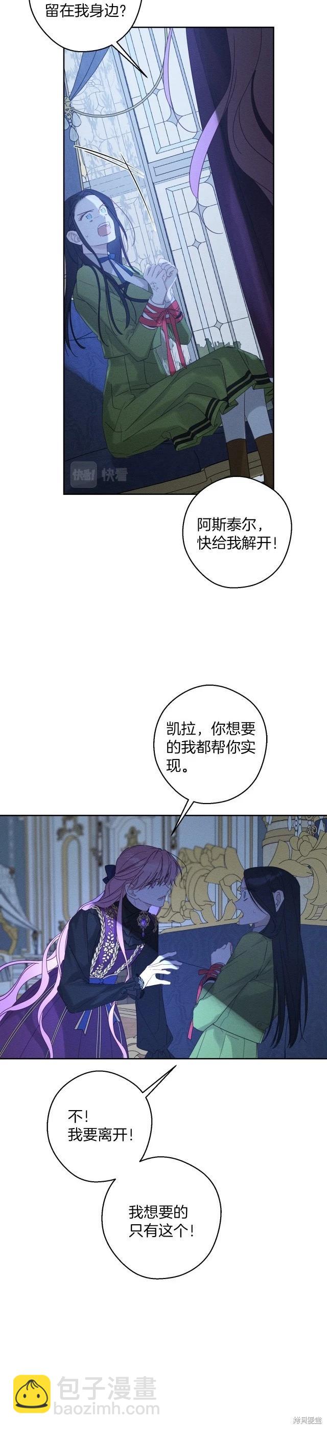 首先把弟弟藏起來 - 第60話 - 5