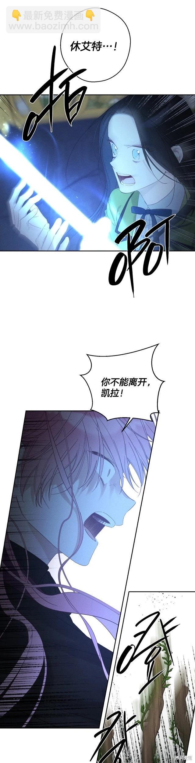 首先把弟弟藏起來 - 第60話 - 6